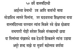 50th Aanniversary of Balmandir