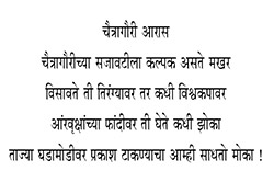 Decoration of Chaitr Gouri