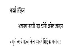 Felicitation to Best Teacher