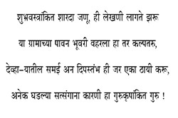 Late. Sou. Tarakakies President